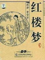 唐伯虎高三学妹很害羞